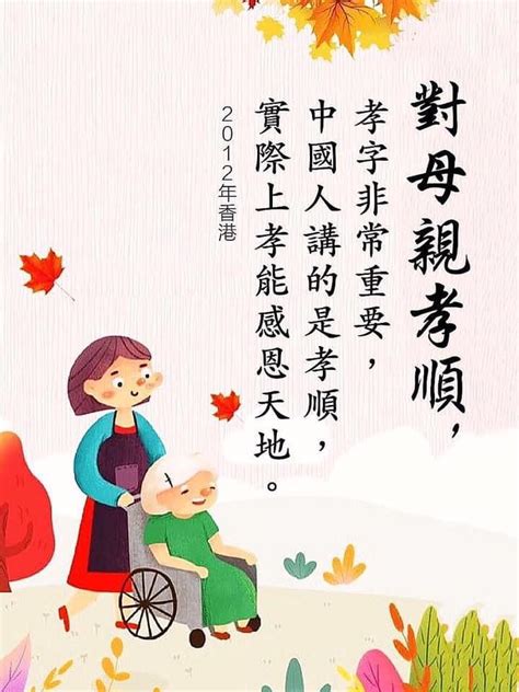 什麼是孝順|中國人的孝悌精神 